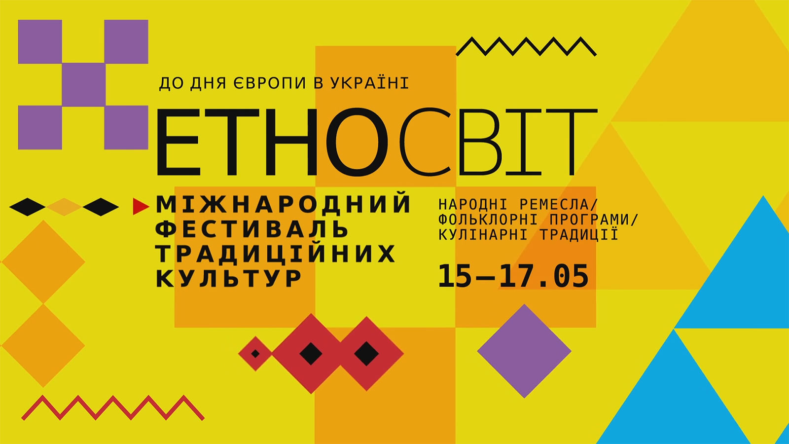 International festival of traditional cultures "EtnoSvit" 2015